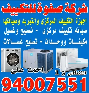 Appliances Repair Services . Air Conditioning3