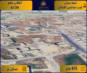 Residential Land for Sale in Amman Shafa Badran