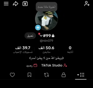 حساب تيك توك متابعين
