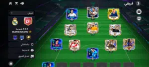 حساب ريال مدريد "إصدار النجوم" للبيع - القيمة 68,960,000,000!