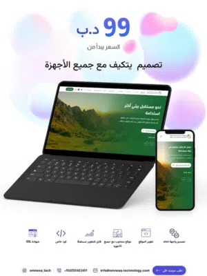 تصميم مواقع