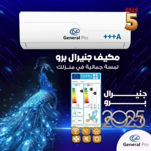 General Pro 1.5 to 1.9 Tons AC in Amman