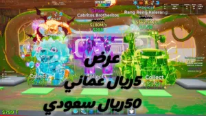 اغراض ماب السرقه فورت نايت