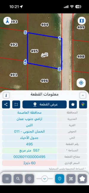 قطعة أرض في الخمّان الجنوبي - منطقة فلل