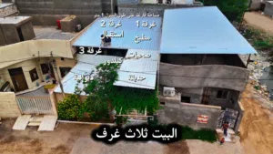 بيت استثماري في التنومة للبيع