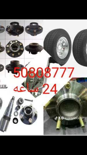 تبديل بوبرنقات فلنجات ريش جك لسان وكل ما تحتاج العربانه
