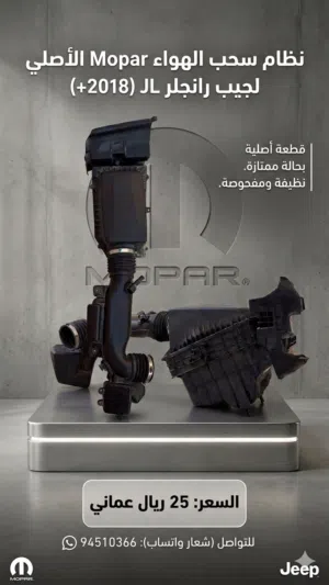 انتيك موبار اصلي جيب رانجلر جي ال
