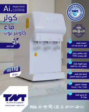 فخامة، نقاوة، وسعر على دفعتين.  T.N.T - Pure, Simple and Reliable , Ultrafiltration