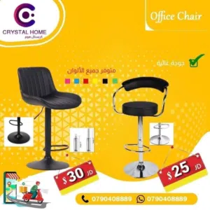 كراسي مكتب طبية تمتاز بالجودة والراحة