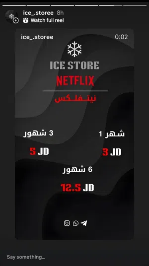شحن متابعين ولايكات جميع التطبيقات وشحن شدات ببجي وجواهر فري فاير و حسابات شاهد وحسابات نيت فليكس