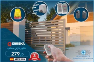 ماتورات ابواب كراجات اسبانية Erreka بوابات سحابة اتوماتيكية كهربائية باب كراج كهربائي
