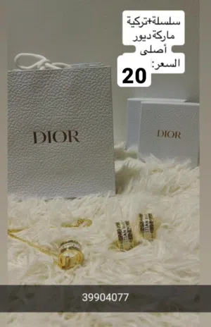 سلسلة تركية ماركة ديور اصلي السعر20دينار