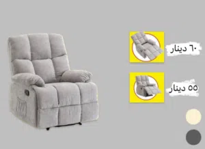 كرسي استرخاء ليزي بوي