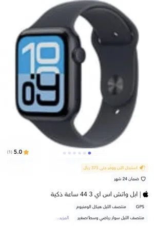 ساعة ابل البطاريه 100