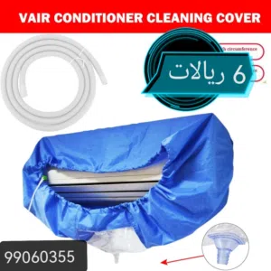 طربال التنظيف