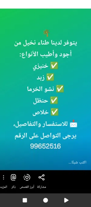 طنا تواصل على هاذا الرقه