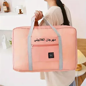 حقيبة سفر كبيرة قابلة للطي ولمسلزمات البيبي