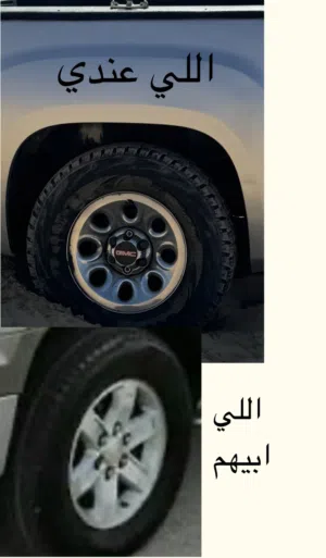 للبدل الرنق اللي موجىد بالصوره
