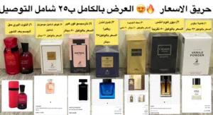 حريق الأسعار