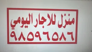 300 m2 2 Bedrooms Apartments for Rent in Al Sharqiya Ja'alan Bani Bu Ali