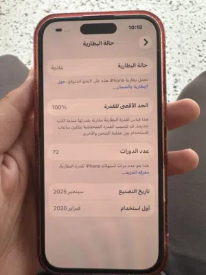 آيفون 16 لون زهري
