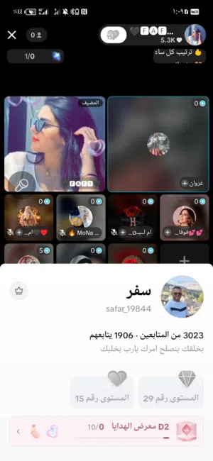 حساب تك توك