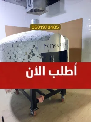 فرن مطعم كبير