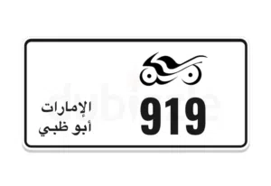 Dubai CODE 1 Number 919