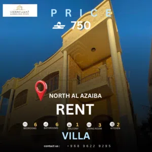 توين فيلا للايجار في العذيبه الشماليه Twin villa for rent in North Al Azaiba