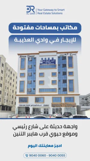 مكتب مساحة مفتوحه ف منطقه العذيبه الشماليه موقع حيوي بجوار ماركت التنين - Offices For Rent