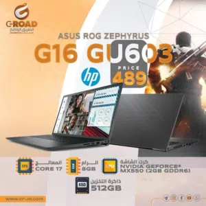 لابتوب أسوس روج كور آي سفن  ASUS ROG  ZEPHYRUS  G16 GU603 i7 RAM. 8GB SSD  512. GB