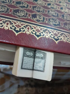 مصحف صغير جدا 0العامرات
