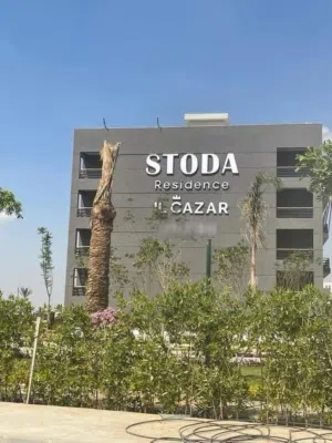 شقه للبيع فى كمبوند #ستودا stoda# بجوار #مطار القاهره الدولى