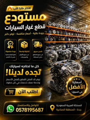 ‏مستعمل‏4