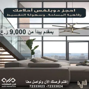 شقة دوبلكس بالقرب من مدينة العرفان luxury 2BHK duplex in irfan city
