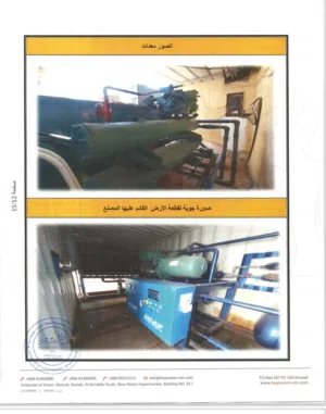 معدة صناعة ثلج للبيع