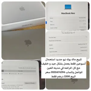 macOS Apple  Computers  for sale  in Al Ain