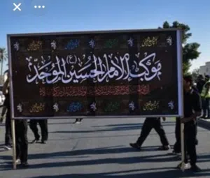 يتوفر كشك مجاني لمن يرغب في عمل مكان لخدمه المواكب  في منطقه الجبيله حصراً