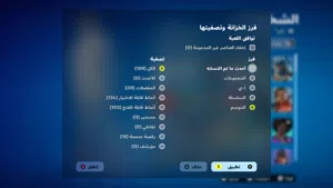 حساب فورتنايت فيه كميه سكنات رهيبه وبيكاكسات نادره بسعر مغري (الوصف مهم جدا جدا جدا جدا جدا جدا)