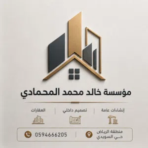 مقاولات مباني تنفيذ اعمال المشاريع