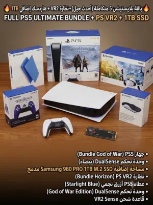 PlayStation 5 PlayStation for sale in Baghdad