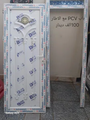 باب PVC قليل الاستعمال جداً