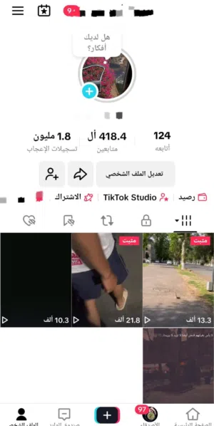 حساب تيك توك 400 الف