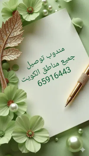سائق ابحث عن عمل مسائي
