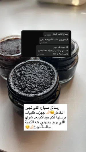 بخور ناعم معطر للبيع ثباتت وفوحان وبأسعار مناسبة جدا وما يحترقق ابدا وريحته فواحة جداا والكل يشمك