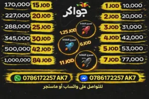 توكنز جواكر