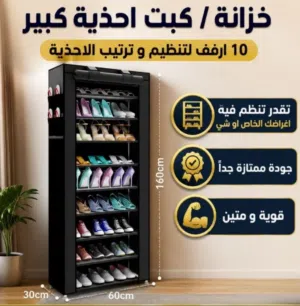 كبت كبير 10 رفوف قوية و متينة تتحمل اوزان ثقيلة جداً  مع خدمة التوصيل لجميع المناطق