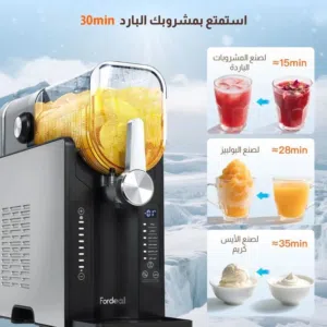 ماكينه سلاش & وسوثي & وايس تي