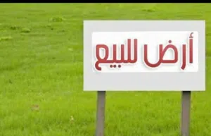 أرض زراعية للبيع في سوق الأحد ترهونة