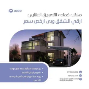 عقارات-خمادة 